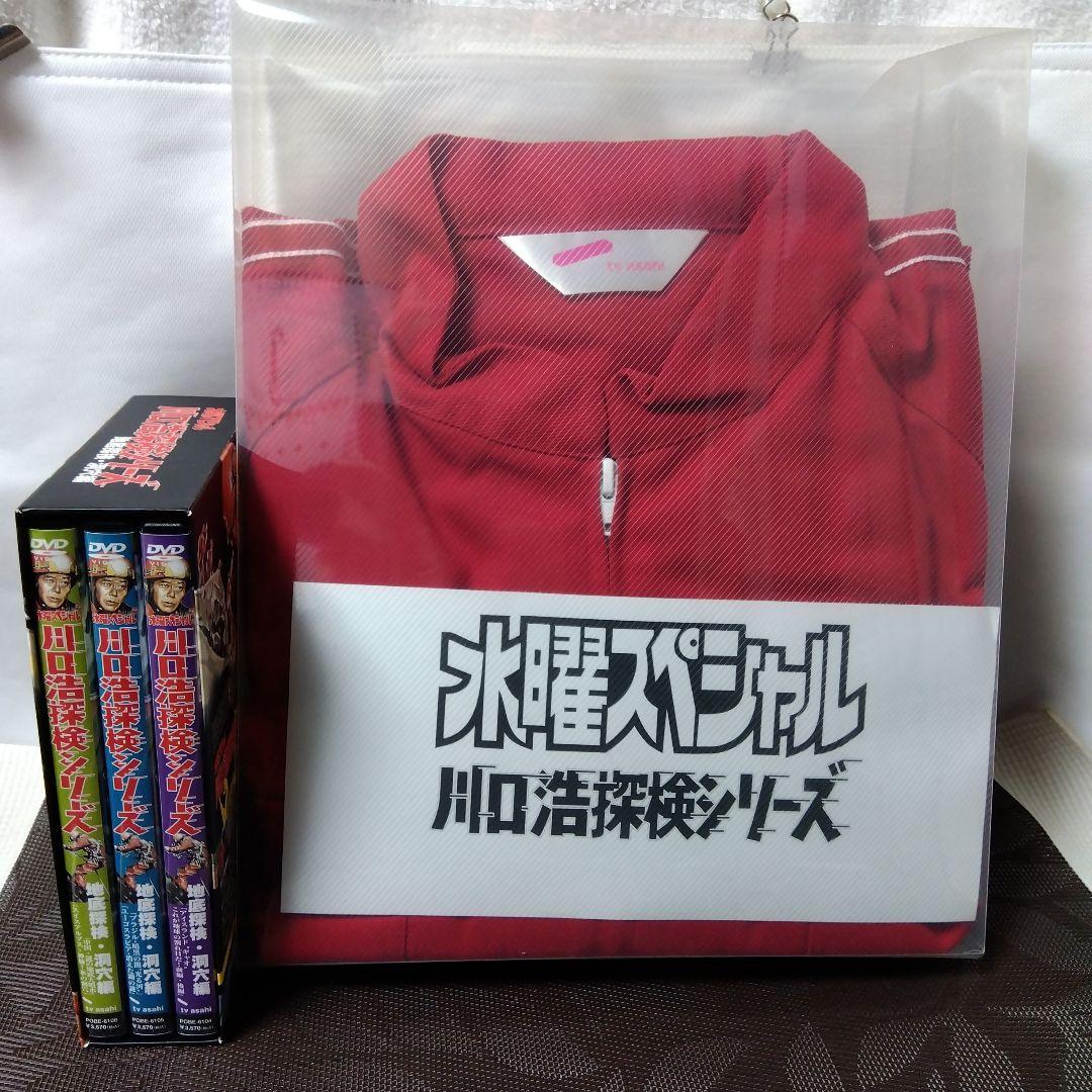 【特典付きDVD】「川口浩 探検隊~地底探検・洞穴編~ DVD-BOX」