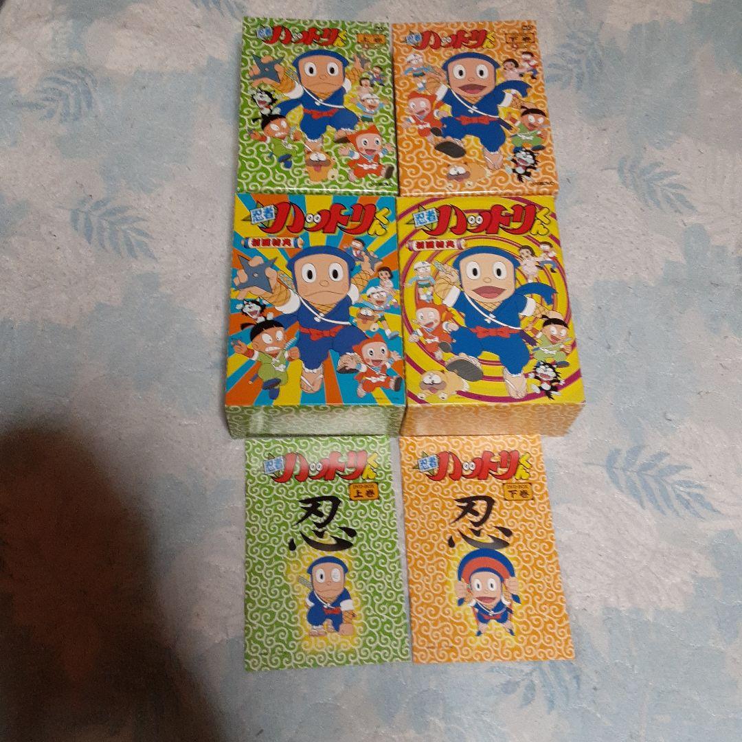 忍者ハットリくん DVD-BOX 上巻&下巻