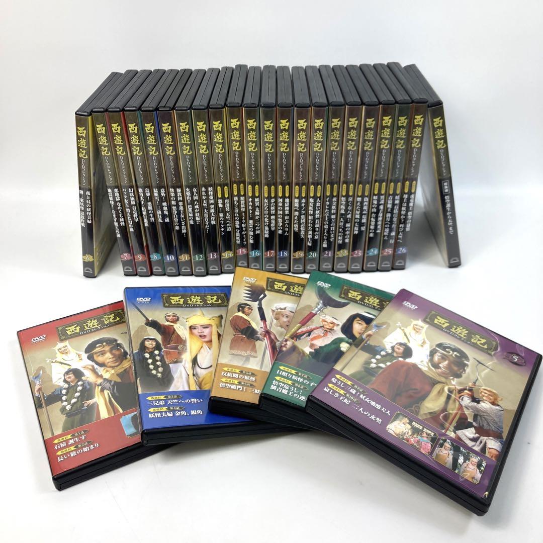 ディアゴスティーニ 西遊記 DVD コレクション 全巻セット