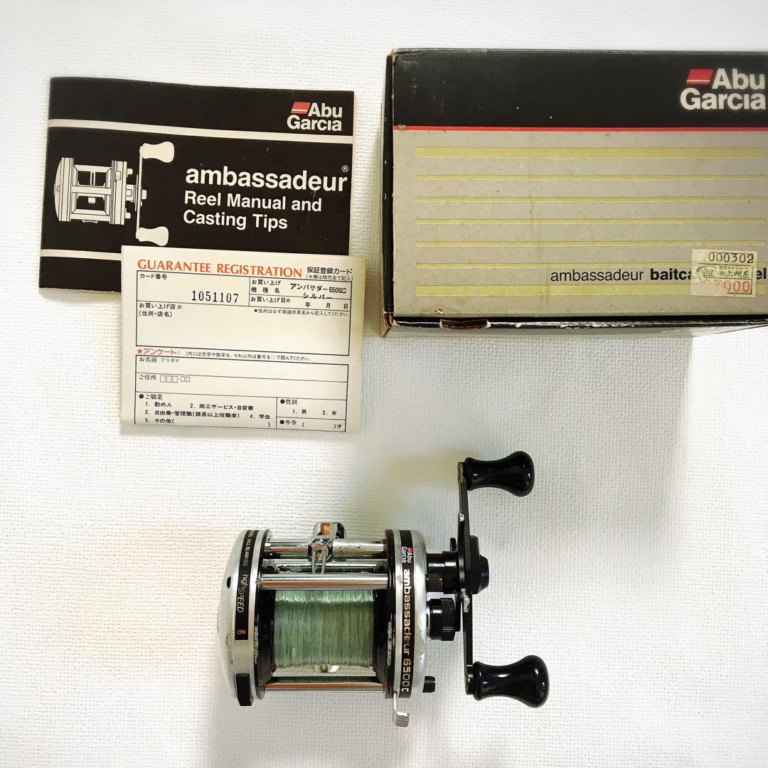 アブガルシア アンバサダー ambassadeur 6500C