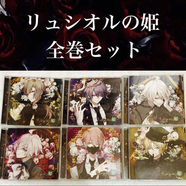 【全巻セット】禁忌のドキュメンタリー リュシオルの姫