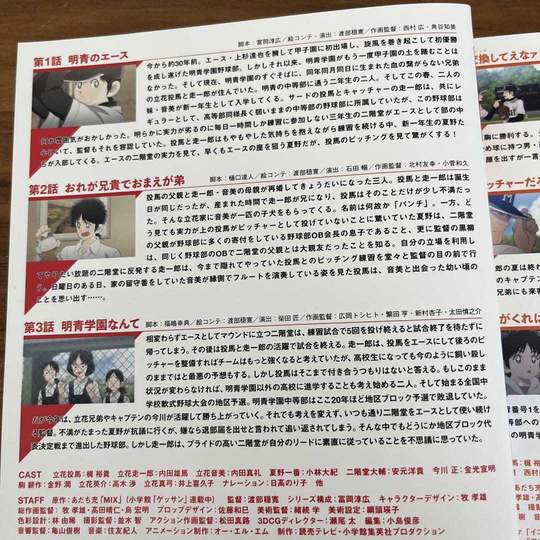 MIX DVD 全8巻 全巻セット あだち充