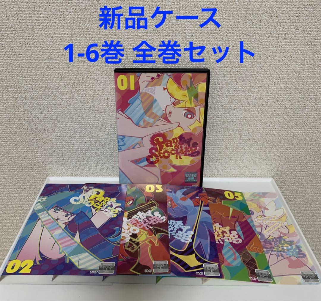 新品ケース パンティ&ストッキングwithガーターベルト DVD 1-6巻 全巻