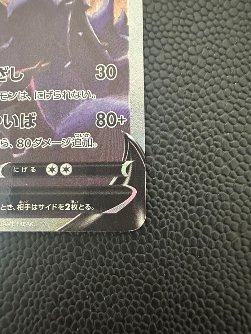 ポケモンカード ブラッキーv sa