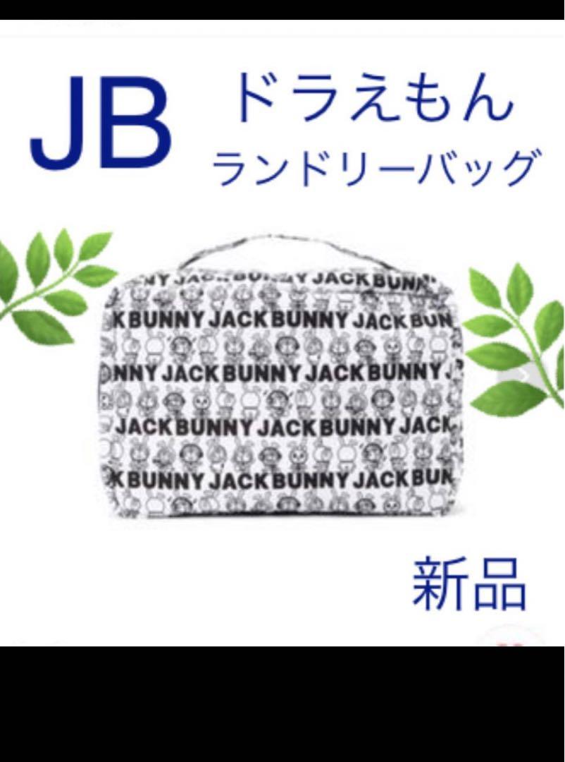 ランドリーバッグ ドラえもん ジャックバニー