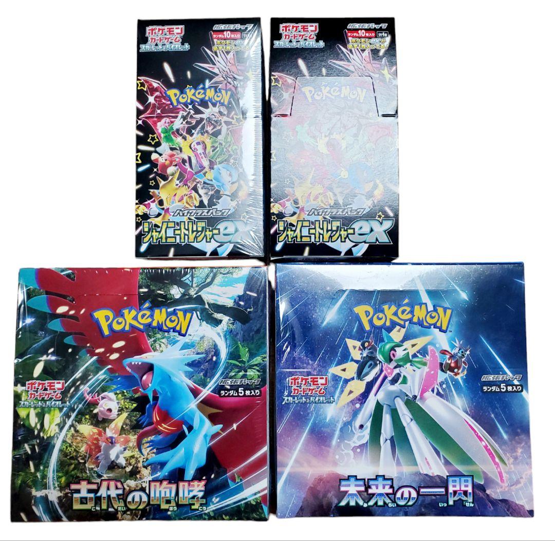 ポケモンカード シャイニートレジャーex 古代の咆哮 未来の一閃 新品未開封