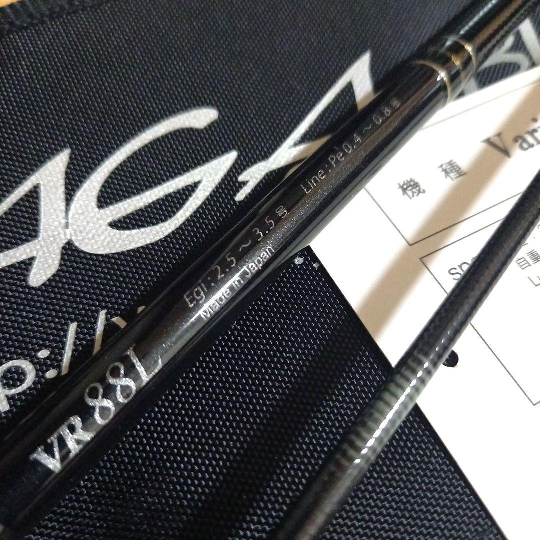 バリアス88L ヤマガブランクス エギング
