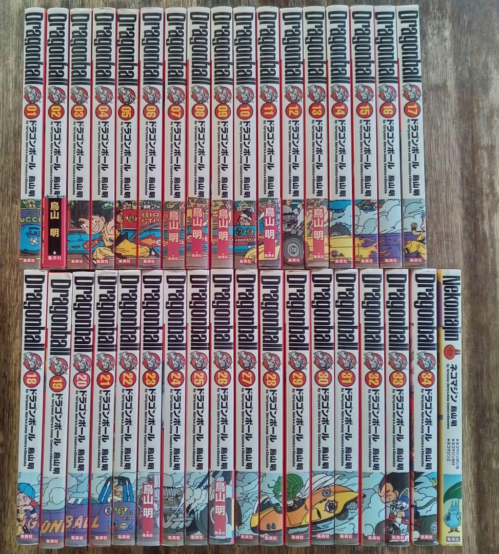 マーク ドラゴン・ボール 完全版 全34巻+ネコマジン 35冊セット