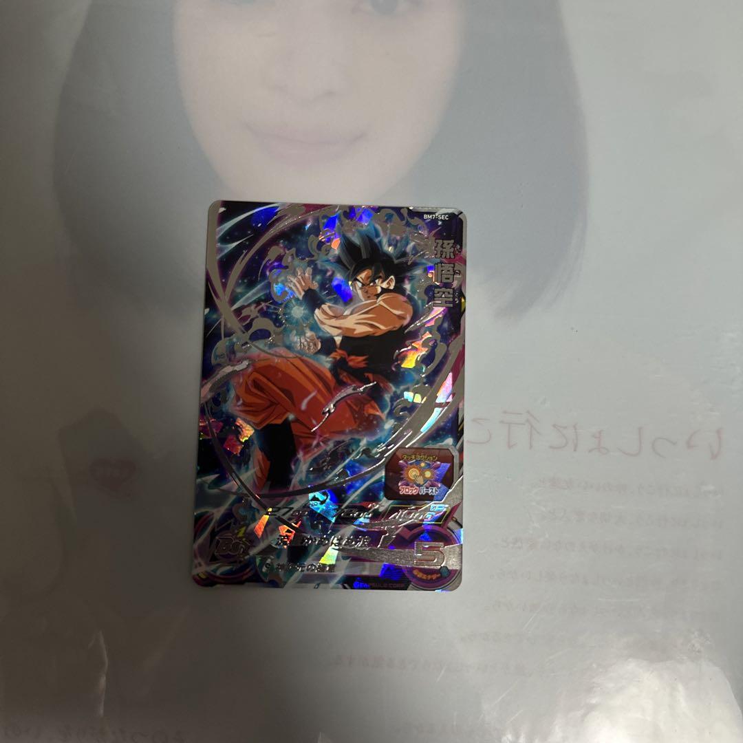 ドラゴンボールヒーローズ 孫悟空 BM7 sec
