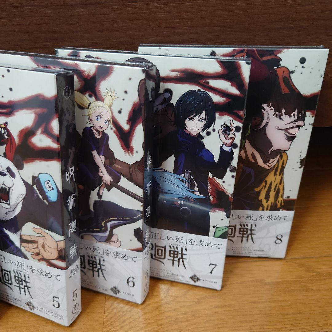 呪術廻戦DVD ブルーレイDVD 1〜8