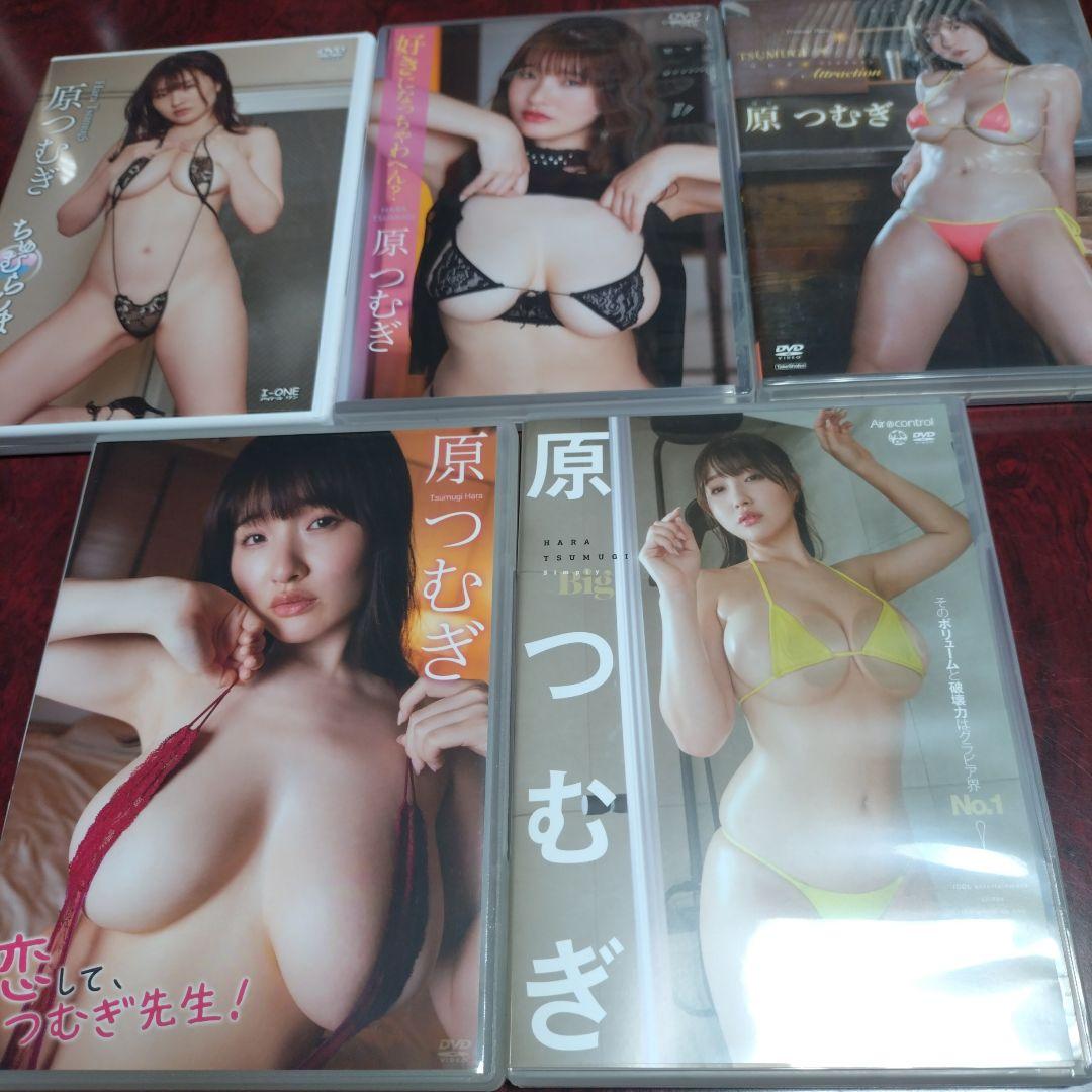原つむぎ DVD5枚セット