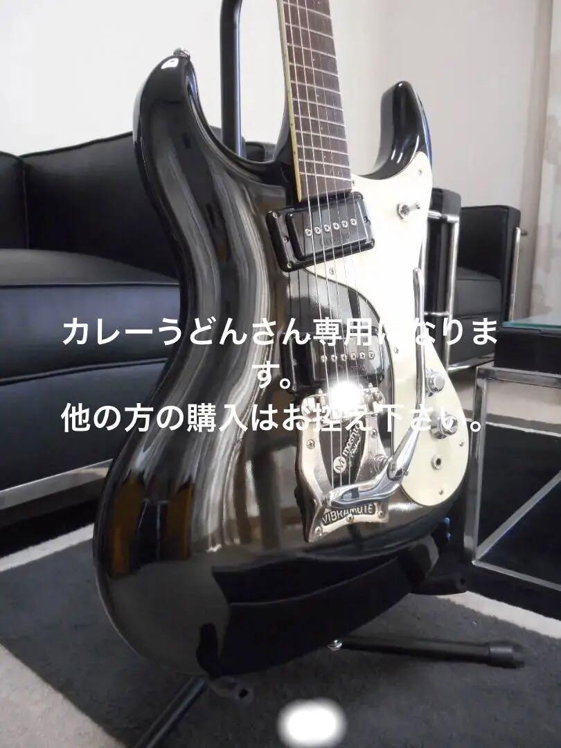 ■極上美品!モズライトを買うならこれ!スーパーエクセレント65!演奏動画あり!