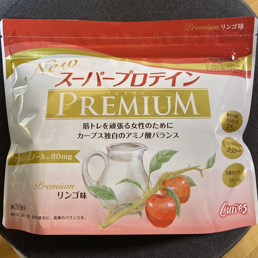 カーブス スーパープロテイン プレミアムリンゴ味 プレミアムレモン味
