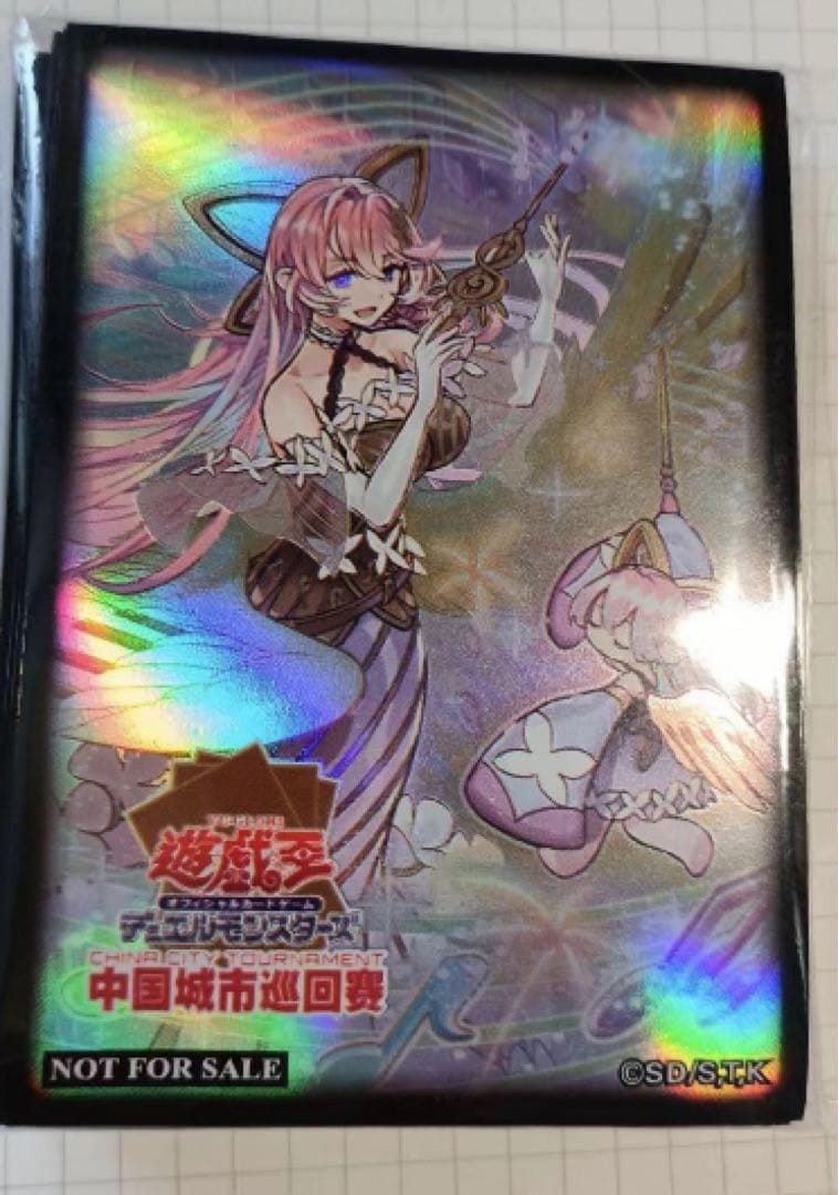 遊戯王 グランドレミコード・クーリア 中国大会限定 未開封スリーブ 70枚#08
