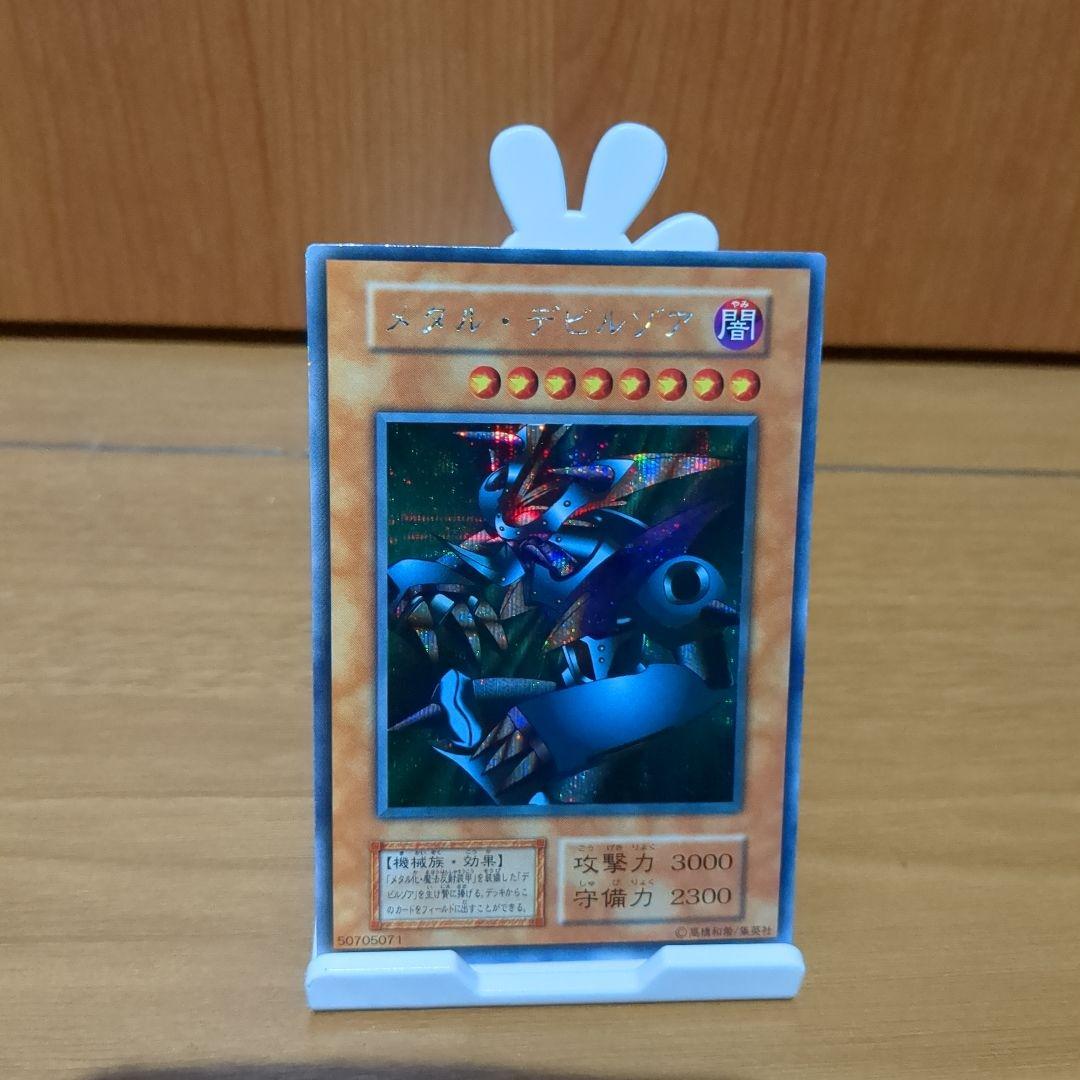 遊戯王デュエルマスターズ メタルデビルゾア デビルゾア メタル化セット