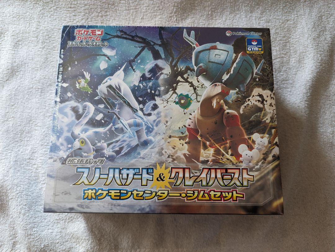 ナンジャモジムセット(無開封品)