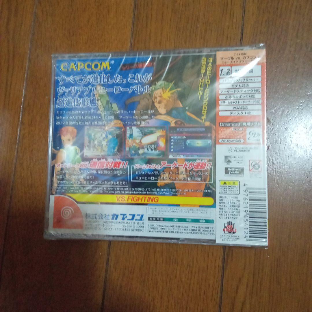 未開封品 マーブルVSカプコン2 ニューエイジオブヒーローズ ドリームキャスト