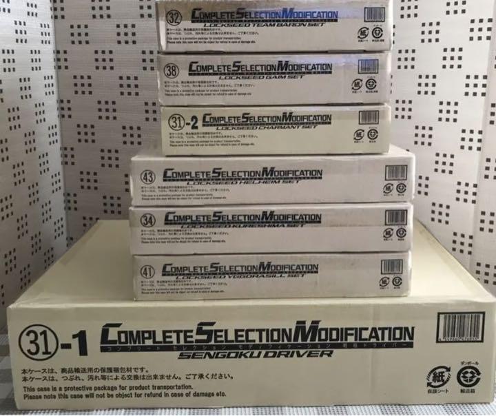 SRTG 仮面ライダー鎧武 CSMまとめ売り