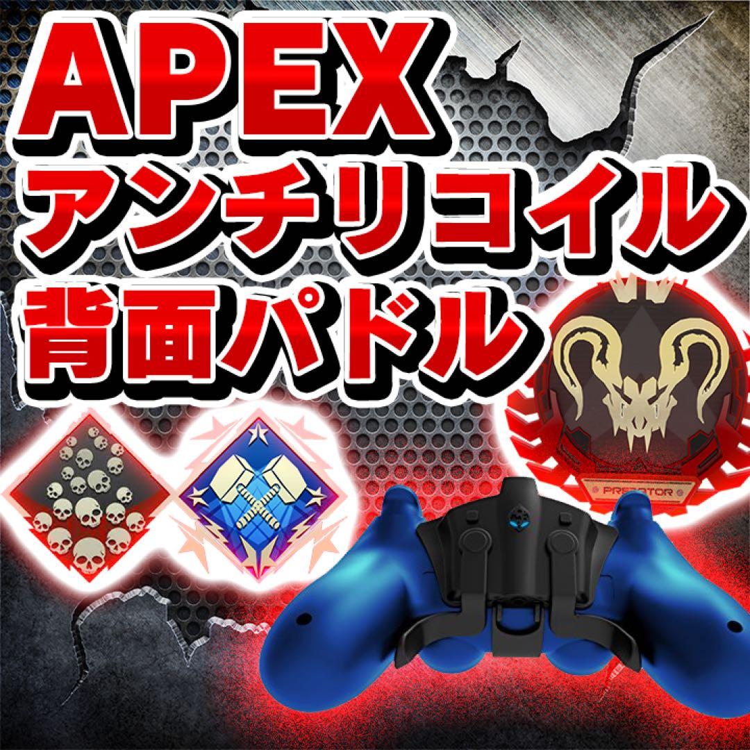 Apex用 アンチリコイル設定済み ストライクパック