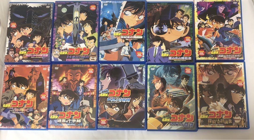 劇場版名探偵コナン DVD 第1〜10作+第21作