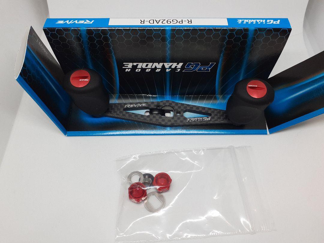 リヴァイブ PGカーボンハンドル R-PG92AD-R