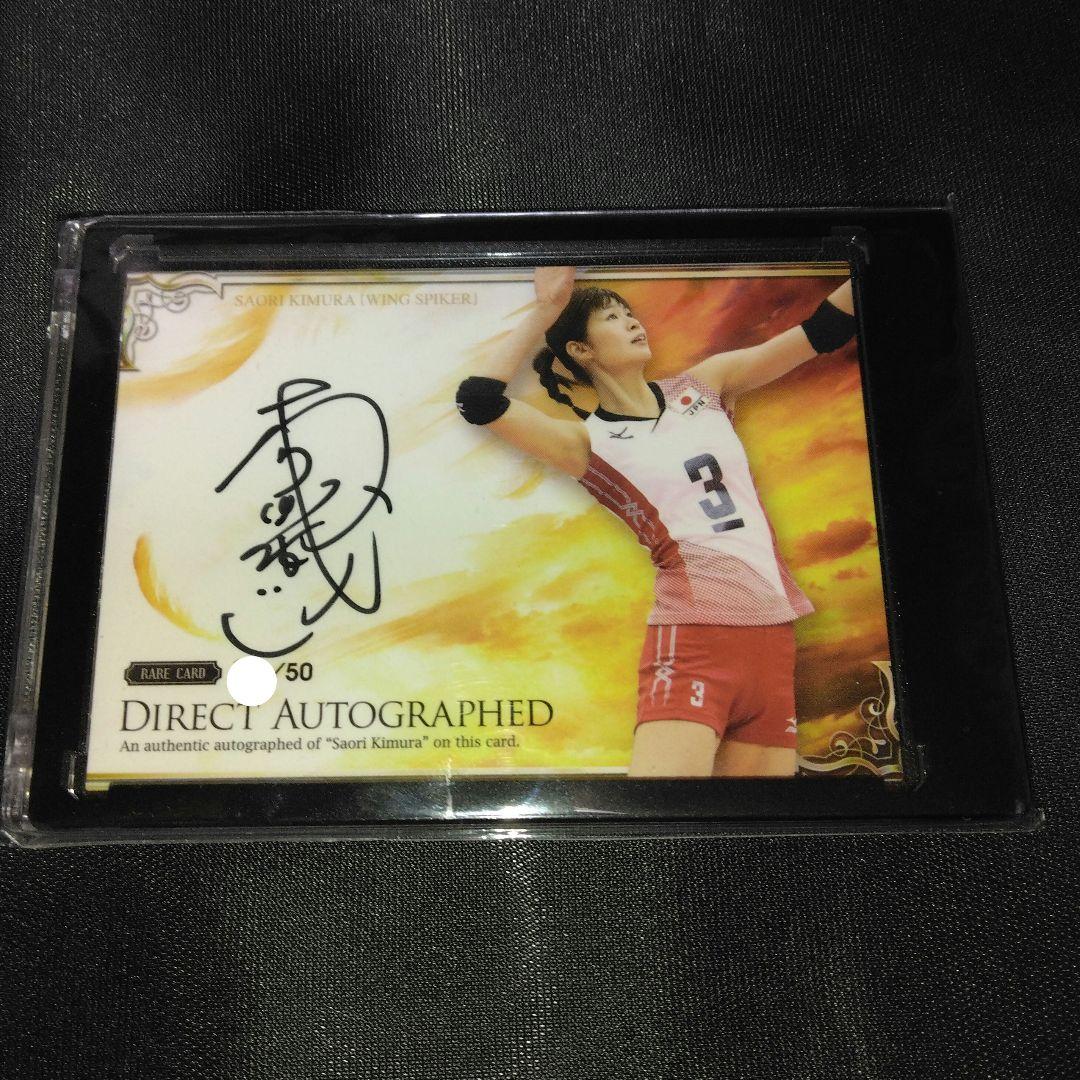 木村沙織 火の鳥NIPPON2014 直書き直筆サインカード 50枚限定
