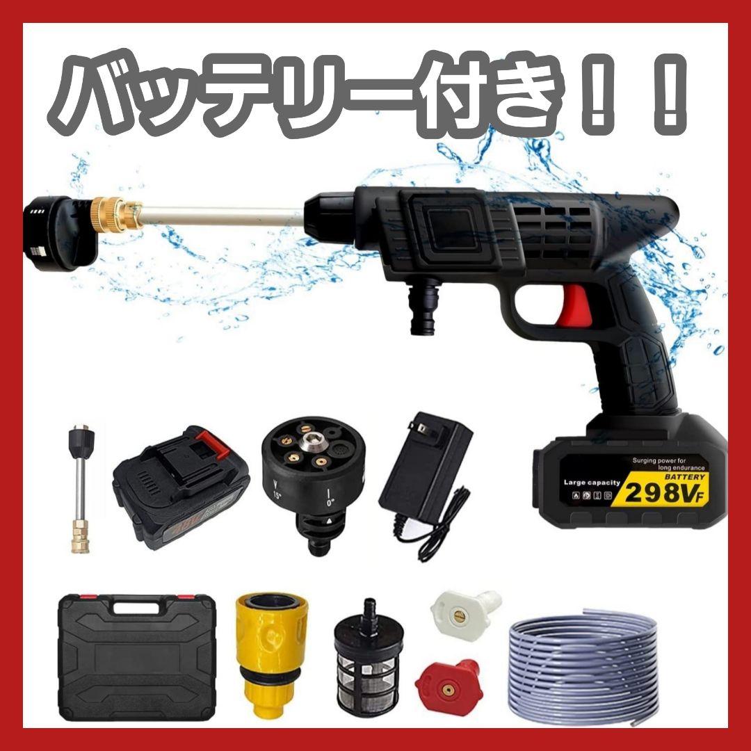 最終値下げ‼️高圧洗浄機 コードレス 洗車機 ハンディウォッシャー 充電式
