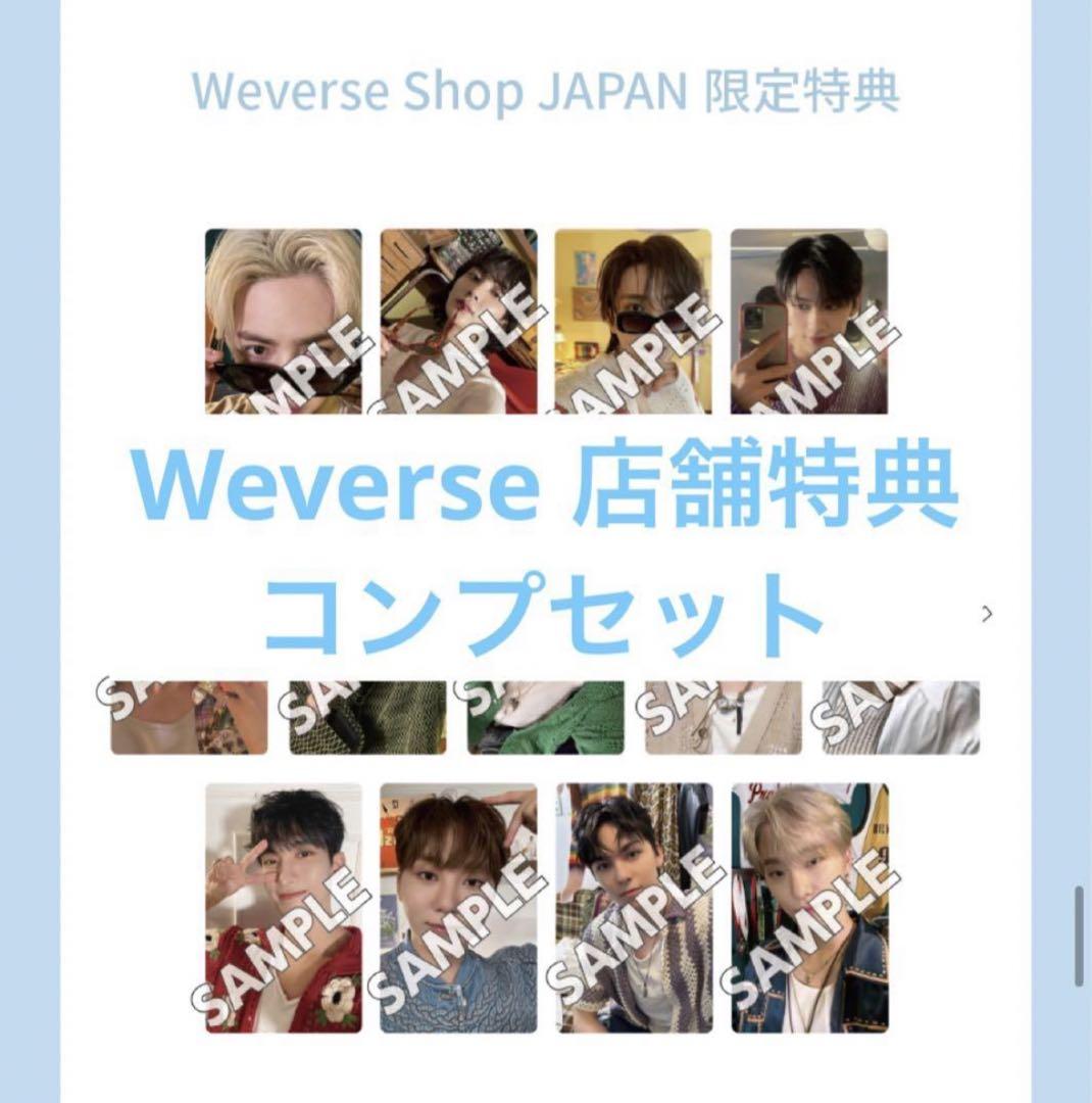 Weverse特典 コンプ SEVENTEEN heaven