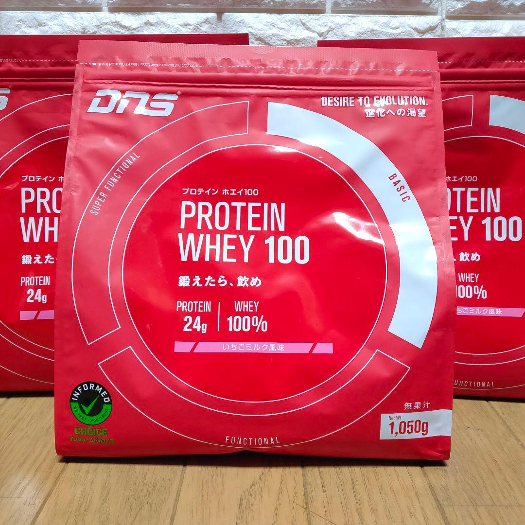 DNS プロテインホエイ100 イチゴミルク 1050g×3袋