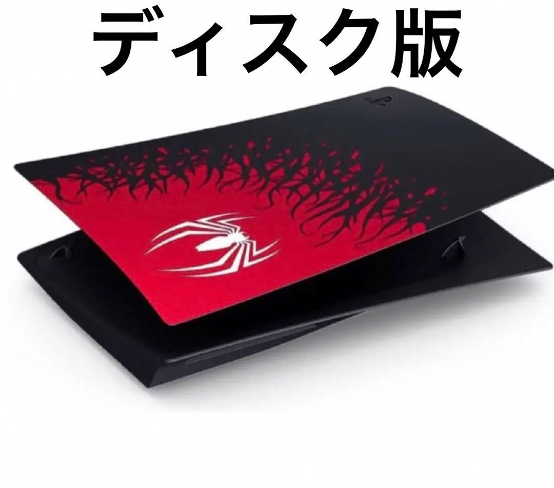 プレイステーション 5 用 カバー Marvel's Spider-Man 2