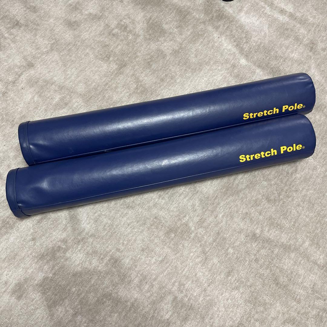 ストレッチポール2本