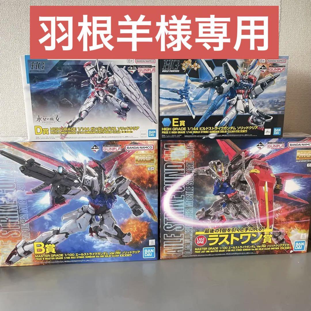 一番くじ 機動戦士ガンダム ガンプラ 2023 ラストワン賞+B賞+D賞+E賞