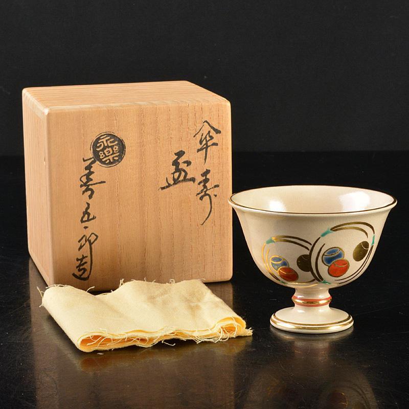 京焼 永楽善五郎造 色絵金彩 傘寿盃 高足杯 共箱 C 5702