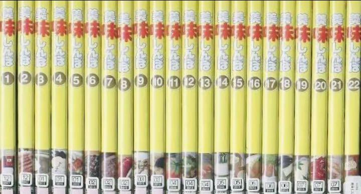 美味しんぼ TV版 全巻+特別版 DVD全巻完結セット