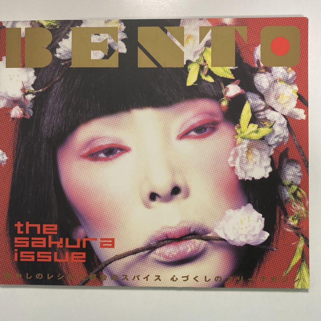 希少!インテリア雑貨雑誌【BENTOベント】フリーペーパー