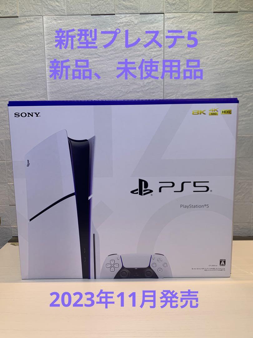 新型プレステ5本体 1TB(CFI-2000A01)11月23日購入