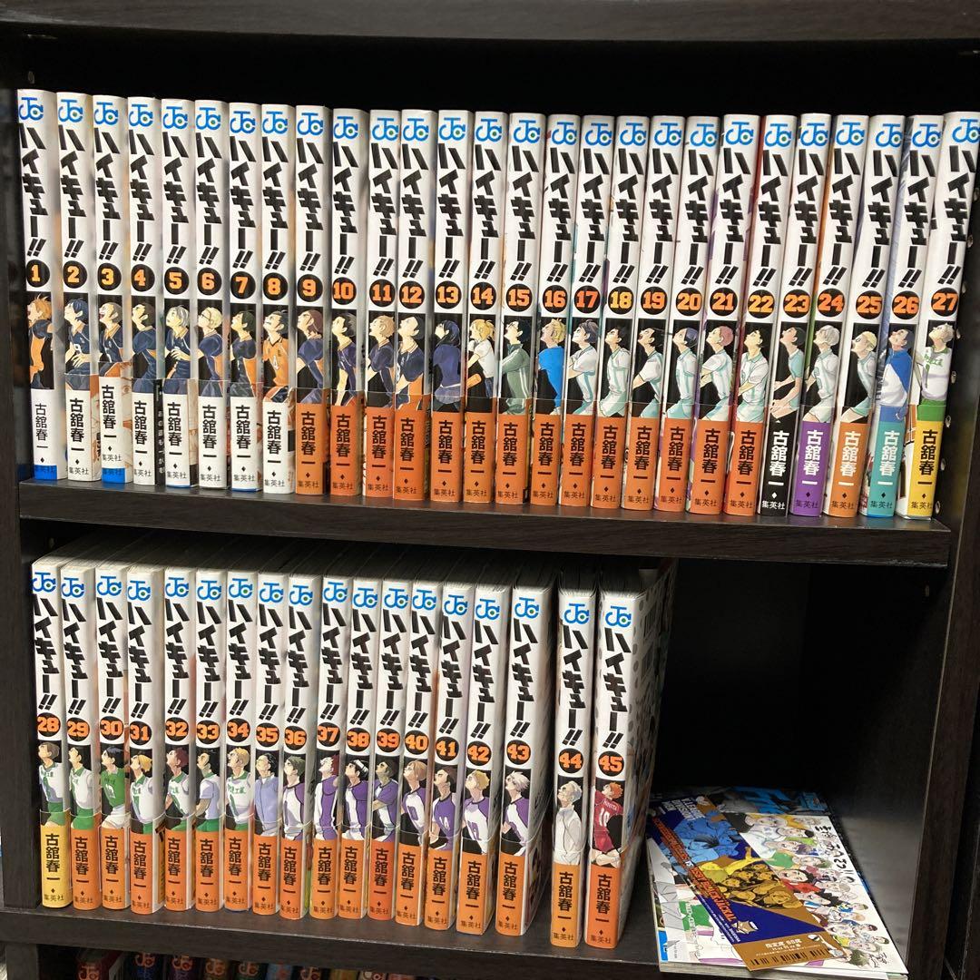 ハイキュー!! 1〜45 全巻
