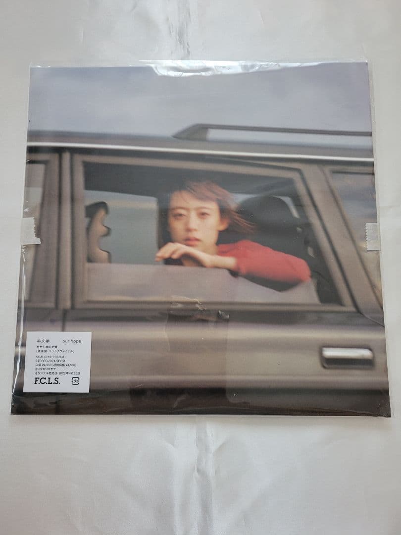 新品未開封 羊文学 LPレコード our hope メガジャケ付き