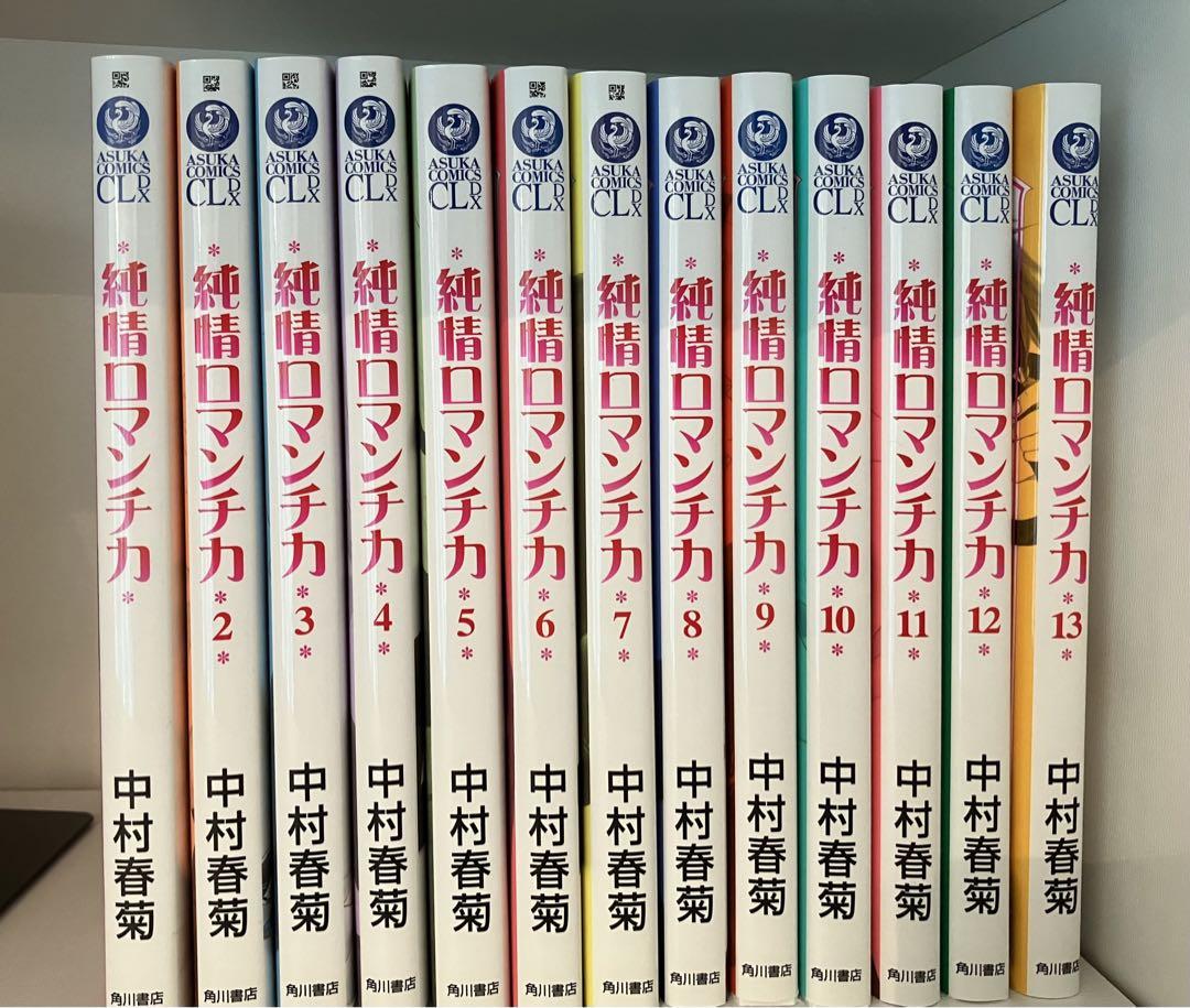 純情ロマンチカ1〜27巻 BL漫画 BLコミック