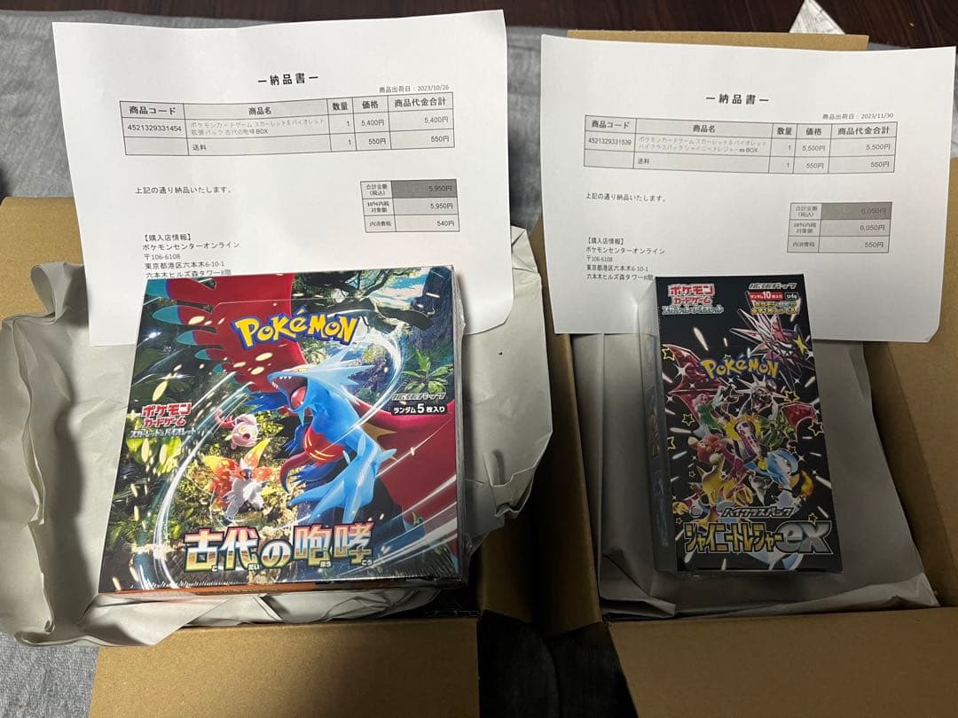 ポケモン シャイニートレジャー 古代の咆哮 box 新品未開封 ポケモンセンター
