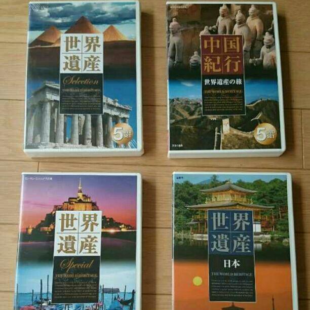 【中古美品】世界遺産 DVD20枚セット