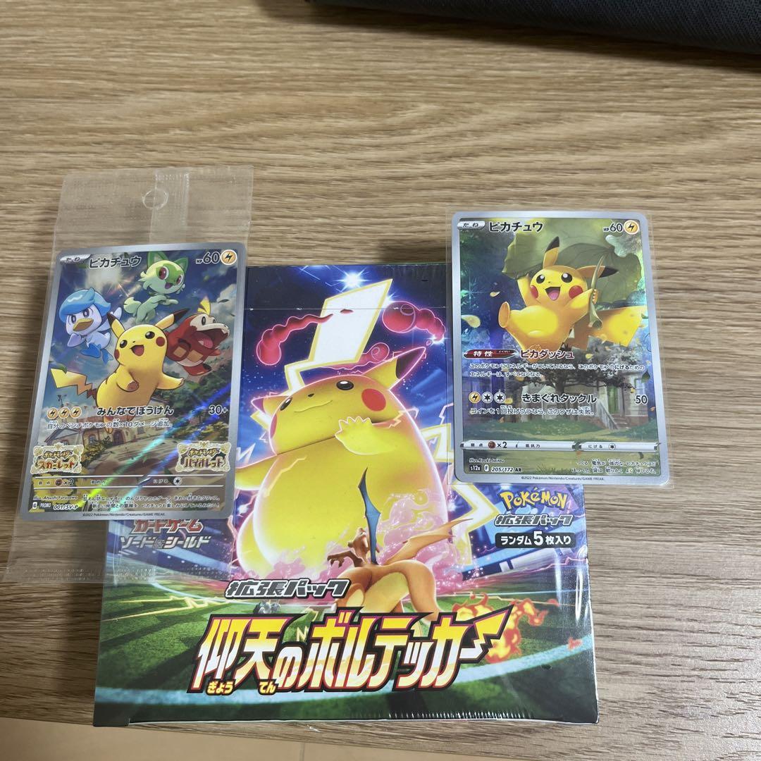 1週間限定!ポケモンカード 仰天のボルテッカーBOX シュリンクつき