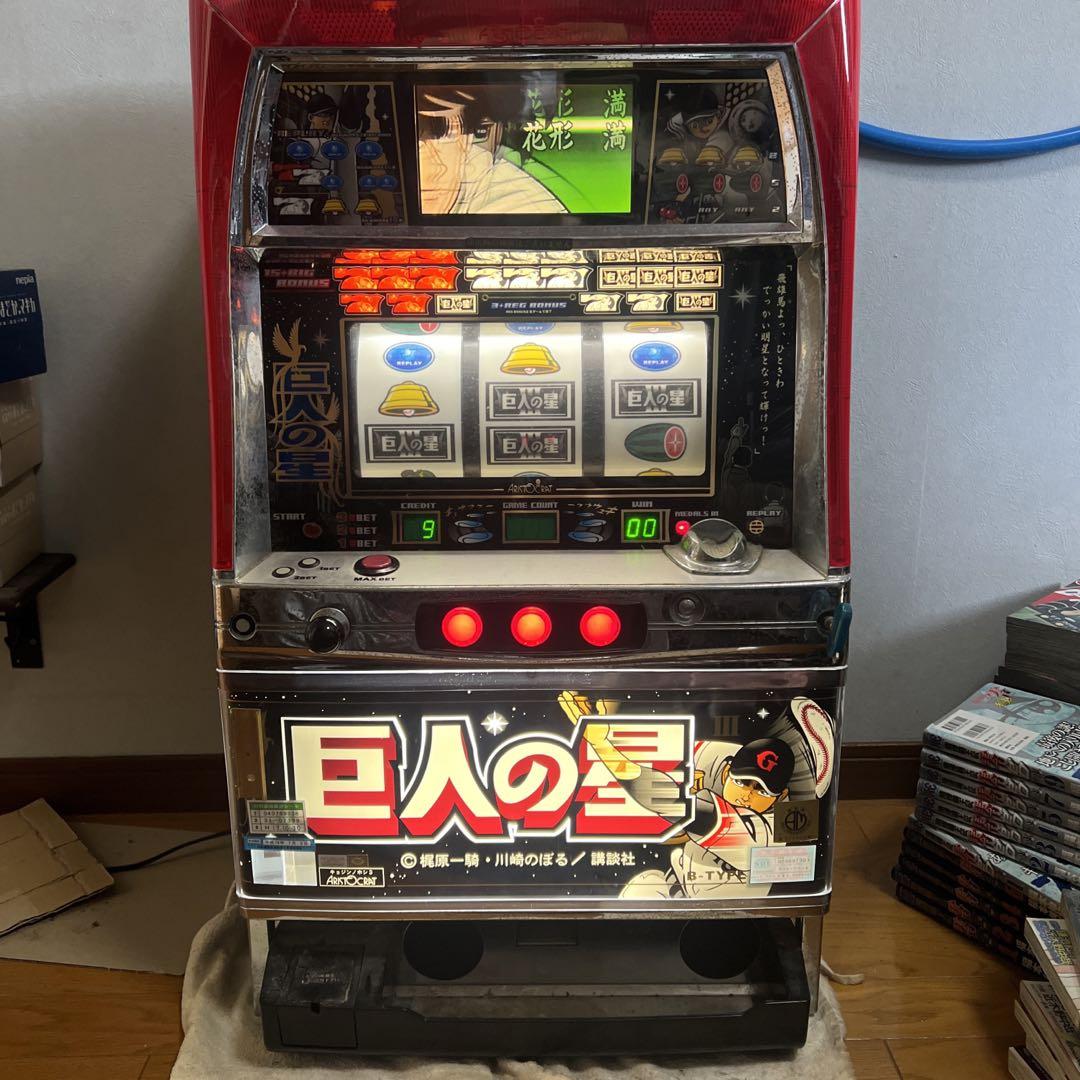 引き取り限定 静岡県 巨人の星3 パチスロ実機