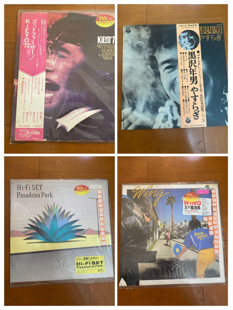 昔のレコードセット販売20枚セット♯レトロ♯レコード♯石野真子♯尾崎紀世彦 等