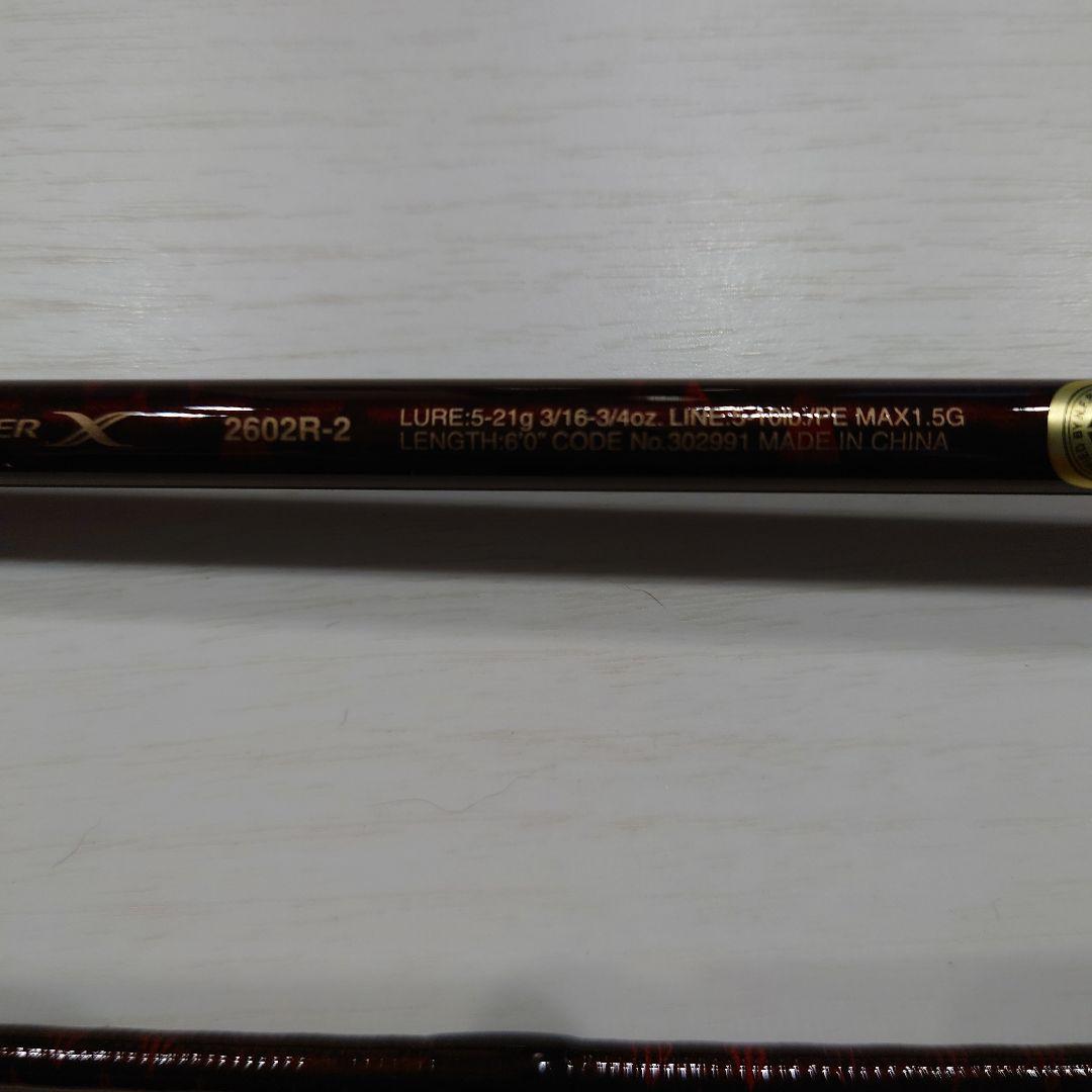 シマノ スコーピオン XV 2602R-2 スピニング