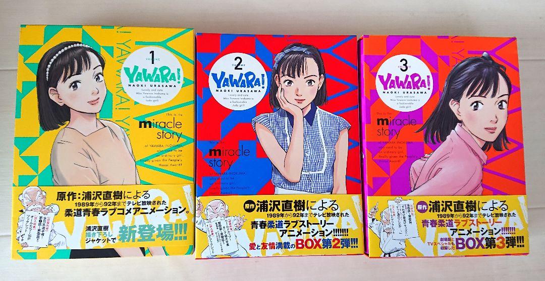 【YAWARA!】DVD-BOXセット