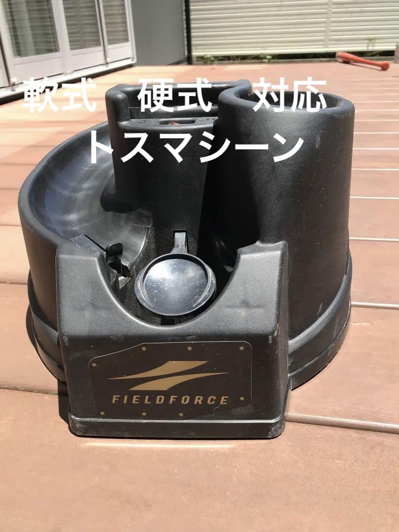 トスマシーン 野球 硬式、軟式対応