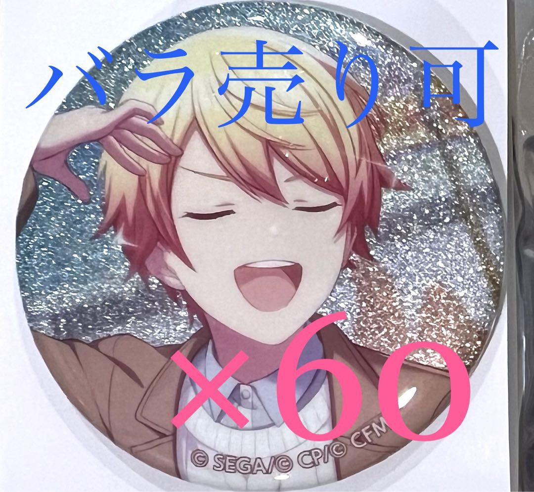 ∧_∧@代理発送中 天馬 司 缶バッジコレクション vol.15.B