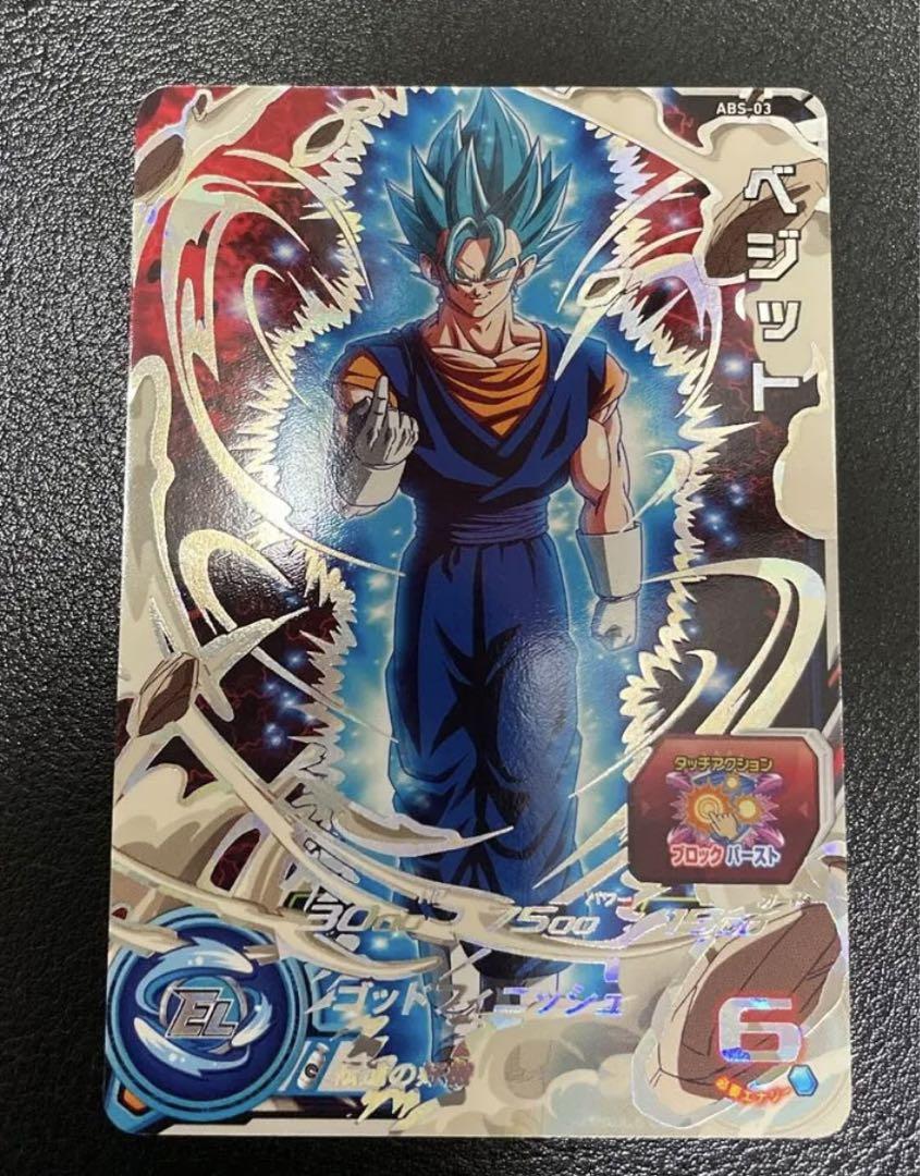 ドラゴンボールヒーローズ abs-03 転身ベジット