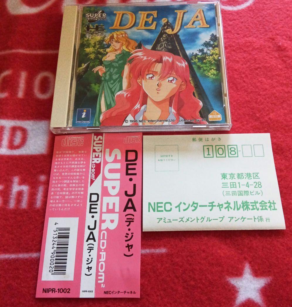 超激レア 名作レトロ 美品 PCエンジン DE・JA(デ・ジャ)